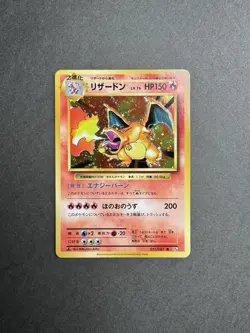 Pokemon Card Charizard 011/087 R CP6 1st Edition 20th Anniversary 2016 Japanese - Image 1