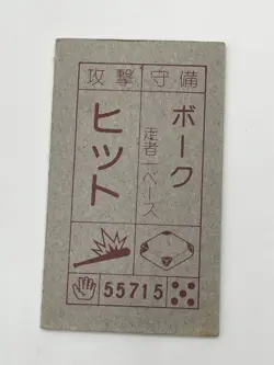 Son Goku & Wolf - Dragon Ball Vintage Baseball Game Menko Card - Image 4