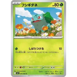 Bulbasaur 001/063 Mega Brave m1L 1 1/63 NM Pokemon TCG Card - Image 1