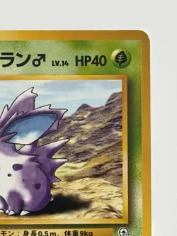 Giovanni’s Nidoran No.032 Gym vintage Old back Challenge Japanese Pokemon cards - Image 3