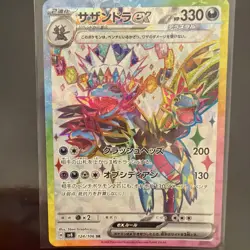 (JP) Hydreigon ex 124/106 SR - sv8 Super Electric Breaker - Pokemon TCG (NM) - Image 1