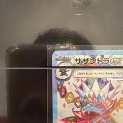 (JP) Hydreigon ex 124/106 SR - sv8 Super Electric Breaker - Pokemon TCG (NM) - Image 2