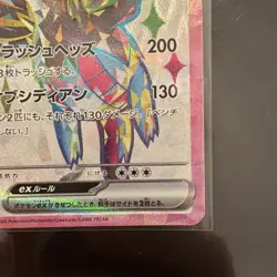 (JP) Hydreigon ex 124/106 SR - sv8 Super Electric Breaker - Pokemon TCG (NM) - Image 5