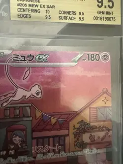 2023 S&V Expansion Pack 151 JPN #205 MEW EX SAR BGS 9.5 (HIGH SUBGRADES) - Image 4