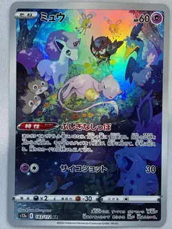Mew 183/172 Art Rare VSTAR Universe Pokemon Japanese Holo Near Mint - Image 1