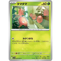 Exeggcute 004/063 Mega Brave m1L 4 4/63 NM Pokemon TCG Card - Image 1