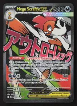 Mega Scrafty ex Mega Attack Rare Holo ASC 270/217 NM Pokemon TCG - Image 1