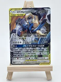 Lucario & Melmetal GX JAPANESE TAG TEAM 083/173 Tag All Stars 2019 Pokemon TCG - Image 1