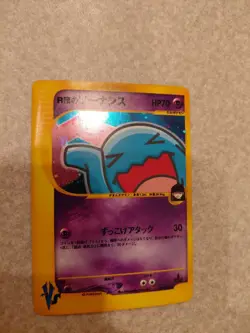 Rocket's Wobbuffet 093/141 Pokemon vs Holo (Japanese) - Image 1