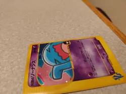 Rocket's Wobbuffet 093/141 Pokemon vs Holo (Japanese) - Image 2