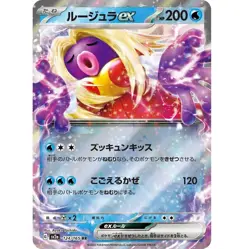 2023 Pokemon 151 SV2a Holo Jynx ex 124/165 Japanese US Seller - Image 1