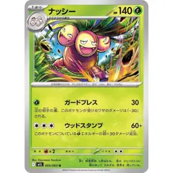Exeggutor 005/063 Mega Brave m1L 5 5/63 NM Pokemon TCG Card - Image 1