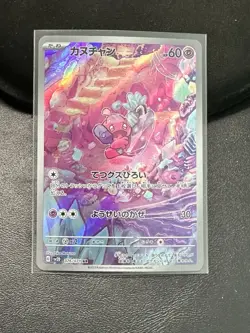 Pokemon Tinkatink Art Rare SV2D: Clay Burst 076/071 NM Japanese - Image 1