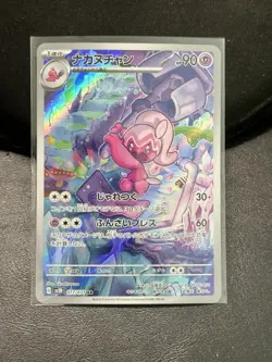 Tinkatuff 077/071 NM SV2D Clay Burst Japanese Pokemon Art Rare - Image 1