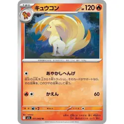 Ninetales 011/063 Mega Brave m1L 11 11/63 NM Pokemon TCG Card - Image 1