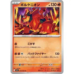 Volcanion 014/063 Mega Brave m1L 14 14/63 NM Pokemon TCG Card - Image 1