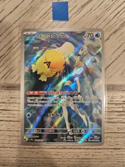 Pokemon Misty's Psyduck 071/063 Heat Wave Arena Japanese Card - Image 1