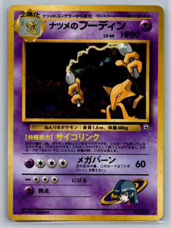 JAPANESE POKEMON SABRINA'S ALAKAZAM HOLO Card No 065 NM - Image 1