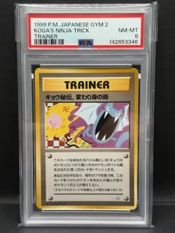 Koga’s Ninja Trick Japanese PSA 8 Banned Pokemon Graded Card NEW CERT - Image 1