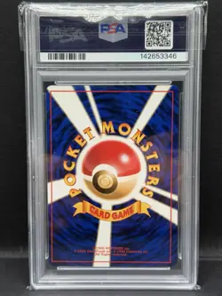 Koga’s Ninja Trick Japanese PSA 8 Banned Pokemon Graded Card NEW CERT - Image 2