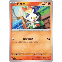 Scorbunny 015/063 Mega Brave m1L 15 15/63 NM Pokemon TCG Card - Image 1