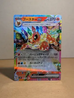 Flareon ex RR 022/187 SV8a Terastal Fest ex - Pokemon Card Japanese - Image 1