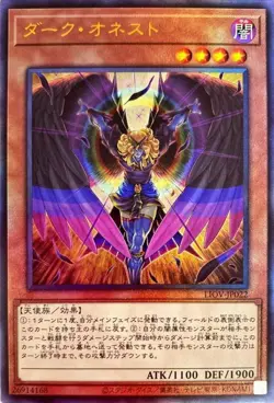 Yugioh Card LIOV-JP022 Dark Honest | Ultimate Japanese - Image 1