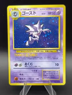 Haunter Fossil No.093 Holo Japanese Pokemon Card 1997 - Image 1
