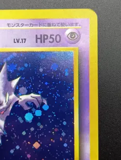 Haunter Fossil No.093 Holo Japanese Pokemon Card 1997 - Image 5