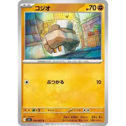 Nacli 034/063 Mega Brave m1L 34 34/63 NM Pokemon TCG Card - Image 1