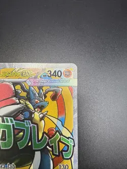 Pokemon Ascended Heroes Mega Lucario EX Poster Collection Promo Card - Image 3