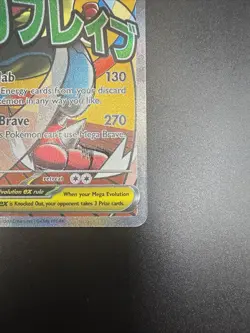 Pokemon Ascended Heroes Mega Lucario EX Poster Collection Promo Card - Image 4