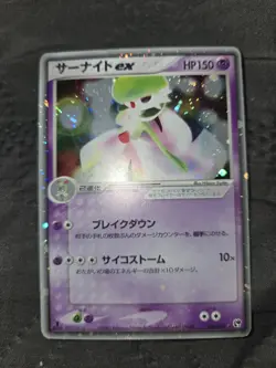 Gardevoir EX 028/053 Holo Rare ex Miracle Desert Pokemon Japanese MP - Image 1