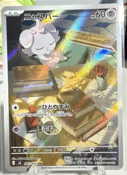 Pokemon Espurr M3 Nihil Zero 087/080 Art Rare Full Art Holo Japanese - Image 1
