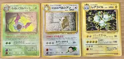 Pokemon Lot:3 JPN Vintage Holos (Gym,Fossil,Team Rocket) NM- *See DESCRIPTION* - Image 1