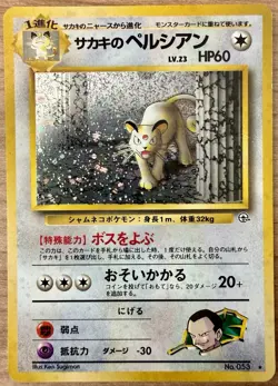 Pokemon Lot:3 JPN Vintage Holos (Gym,Fossil,Team Rocket) NM- *See DESCRIPTION* - Image 3