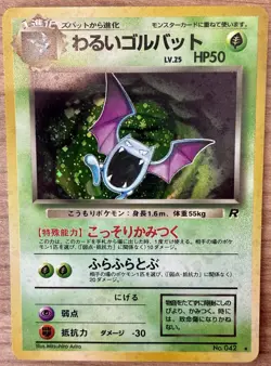 Pokemon Lot:3 JPN Vintage Holos (Gym,Fossil,Team Rocket) NM- *See DESCRIPTION* - Image 4