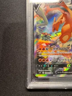 Star Birth Charizard V SR SA 103/100 PSA10 / Japanese Pokemon Card S9 - Image 4