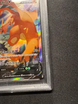 Star Birth Charizard V SR SA 103/100 PSA10 / Japanese Pokemon Card S9 - Image 5