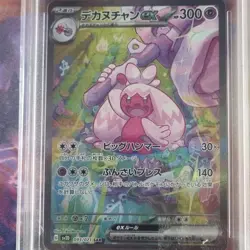 PSA 10 Tinkaton ex SAR Pokemon Card 093/071 SV2D Clay Burst Japanese Gem Mint - Image 2