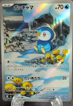 Piplup Art Rare Holo 085/80 M2: Inferno X Japanese Pokemon Card - Image 1