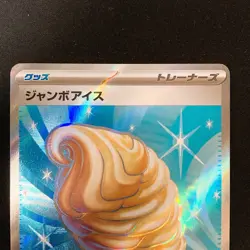 Jumbo Ice Cream SR 105/083 Set Ninja Spinner M4 Pokemon Card Japanese #42006 - Image 3