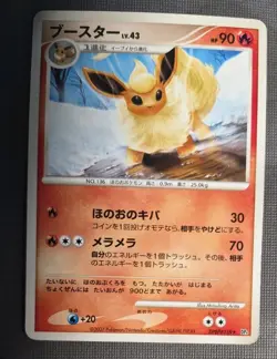 Flareon DPBP#159 Dawn Dash DP4 Unlimited Japanese Pokemon Card 2007 LP - Image 1