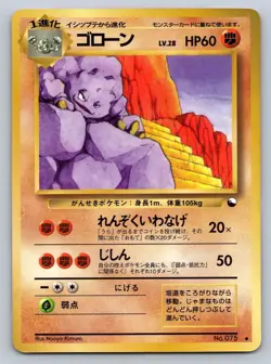 GRAVELER GLOSSY 075 UNCOMMON CARD VENDING SERIES 2 JAPANESE POKEMON MP - Image 1