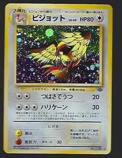 Pidgeot - Japanese Fossil Set No. 018 - Hologram Rare - Pokemon - NM/M - Image 1