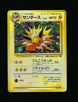 Jolteon - Japanese Fossil Set No. 135 - Hologram Rare - Pokemon - NM/M - Image 1