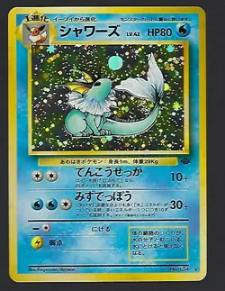 Vaporeon - Japanese Fossil Set No. 134 - Hologram Rare - Pokemon - NM/M - Image 1