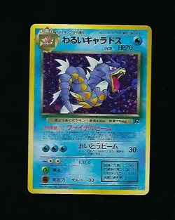 Giovannis Gyarados Japanese Fossil Set No. 100 - Hologram Rare - Pokemon - NM/M - Image 1