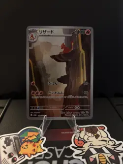 Charmeleon 169/165 Art Rare 151 Pokemon Japanese Near Mint - Image 1