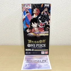 ONE PIECE Card Game Emperors in the New World OP-09 Booster Pack Box Japanese - Image 1